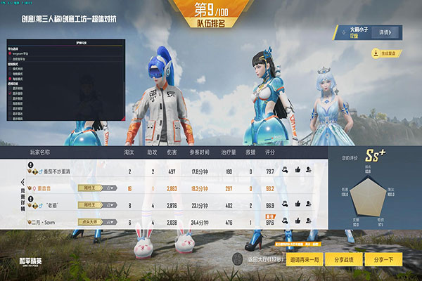 CF空格飞天外挂软件效果